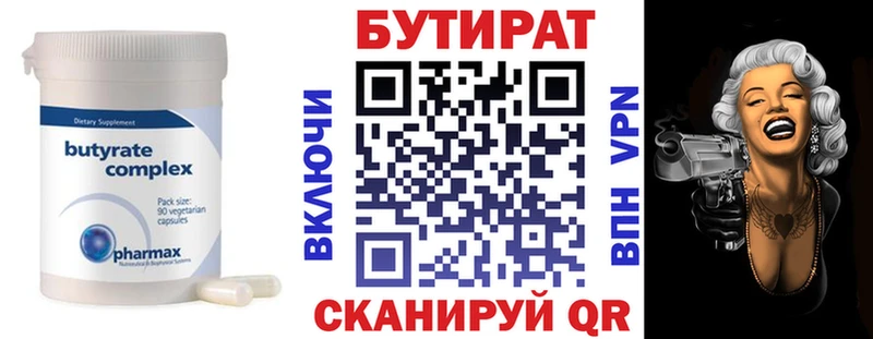 Бутират оксана  дарнет шоп  мега как зайти  Новокузнецк 