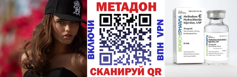Метадон VHQ  Новокузнецк 